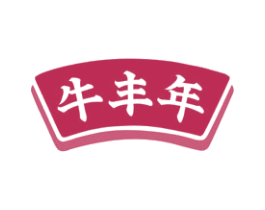 牛丰年