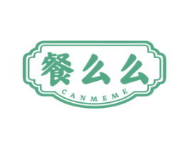 餐么么