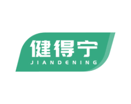 健得宁
