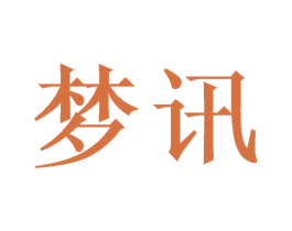 梦讯