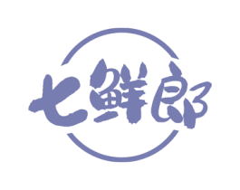 七鲜郎