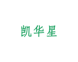 凱華星