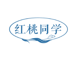 红桃同学