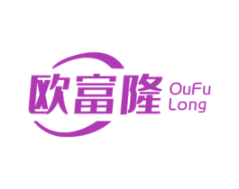 欧富隆