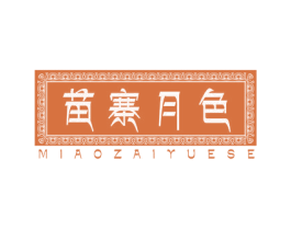 苗寨月色 MIAOZAIYUESE