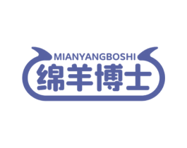 绵羊博士