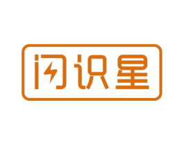 闪识星