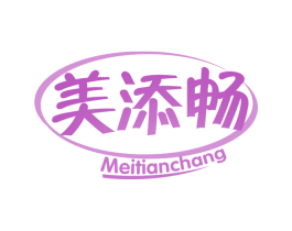 美添畅