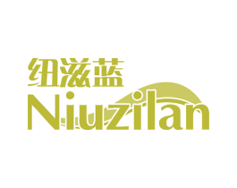 纽滋蓝