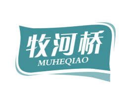 牧河桥