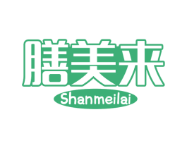 膳美来
