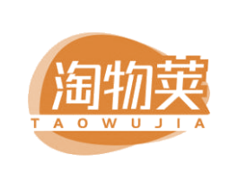 淘物荚