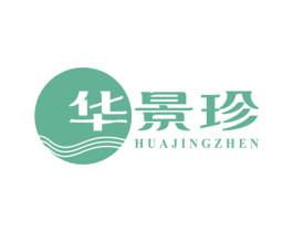 华景珍