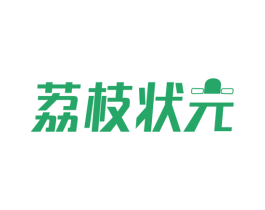 荔枝狀元