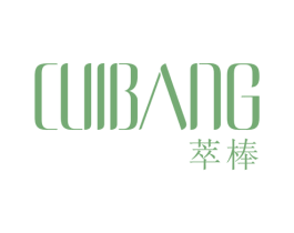 萃棒