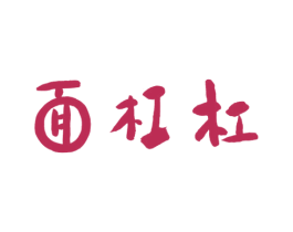 面杠杠