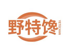 野特馋