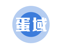 蛋域