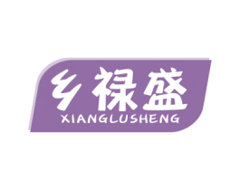 乡禄盛