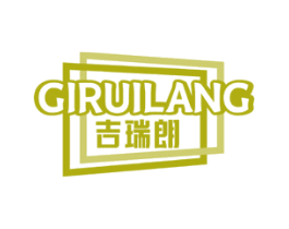 吉瑞朗 GIRUILANG