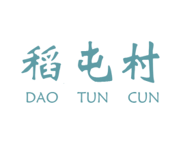 稻屯村