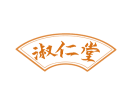 淑仁堂