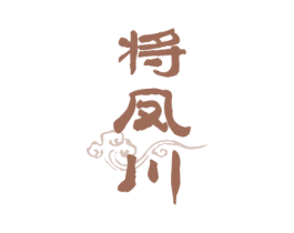 将凤川
