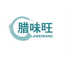 腊味旺