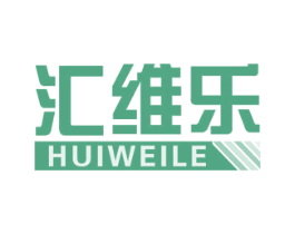 汇维乐