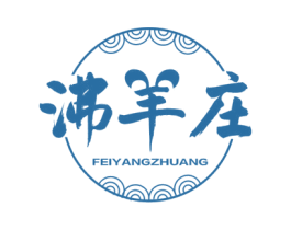 沸羊庄