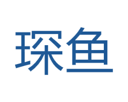 琛鱼
