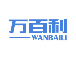 万百利