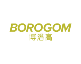 博洛高 BOROGOM