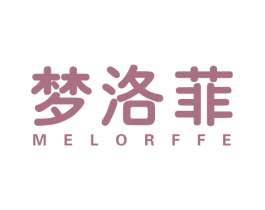 梦洛菲 MELORFFE