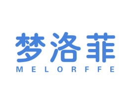 梦洛菲 MELORFFE