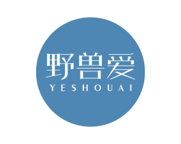 野兽爱