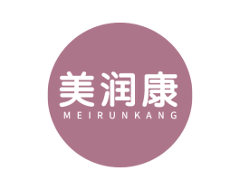 美润康