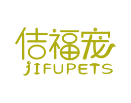 佶福宠 JIFUPETS