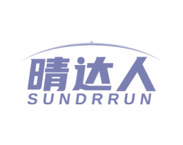 晴达人 SUNDRRUN