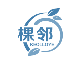 棵邻 KEOLLOYE