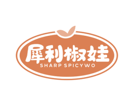 犀利椒娃 SHARP SPICYWO