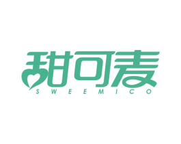 甜可麦 SWEEMICO