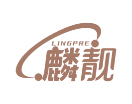 LINGPRE 麟靓