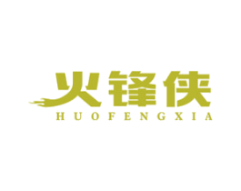 火锋侠