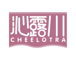 沁露川 CHEELOTRA