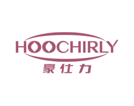 豪仕力 HOOCHIRLY