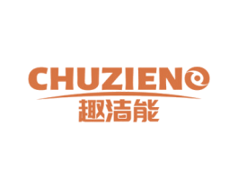 趣洁能 CHUZIENO