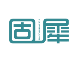 固犀 SOLIDRHINOCEROS