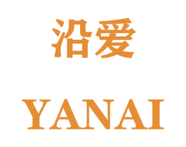 沿爱