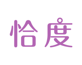 恰度